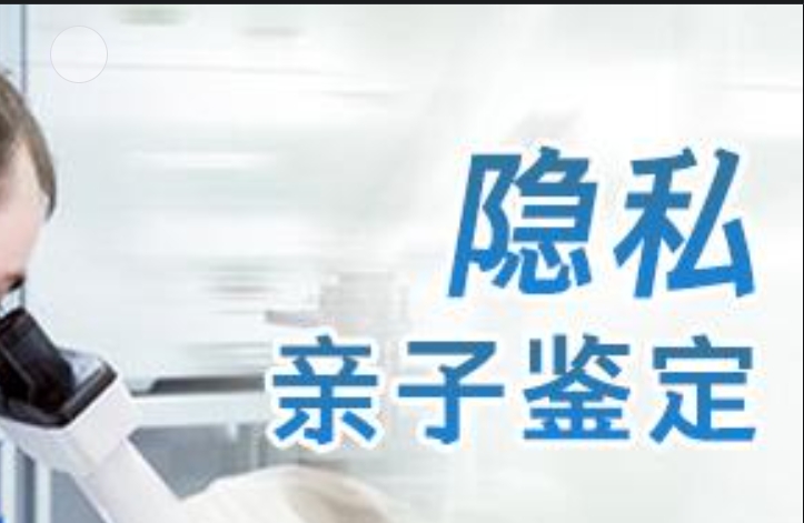 永寿县隐私亲子鉴定咨询机构